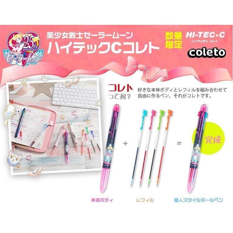 Sailor Moon Hi-tec C Coleto 4 or 5 Color Pen Body | The Littlest