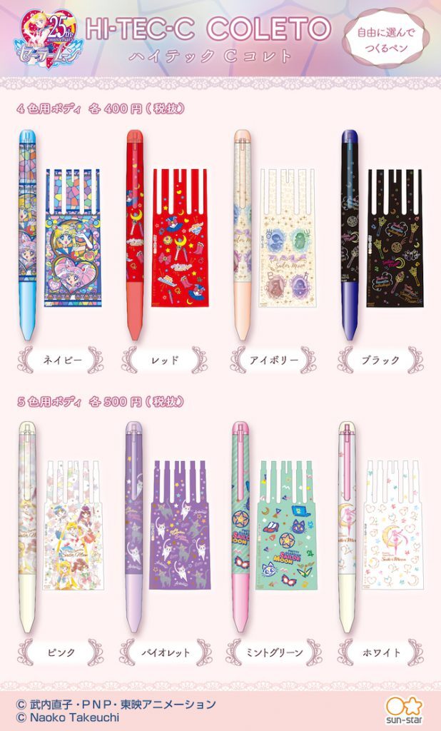 Sailor Moon Hi-tec C Coleto 4 or 5 Color Pen Body | The Littlest 